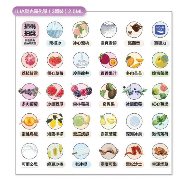 ILIA哩亞煙彈❤️‍一代通用❤️‍3顆入❤️‍濃厚度的冠軍 滿贈主機活動 不挑色