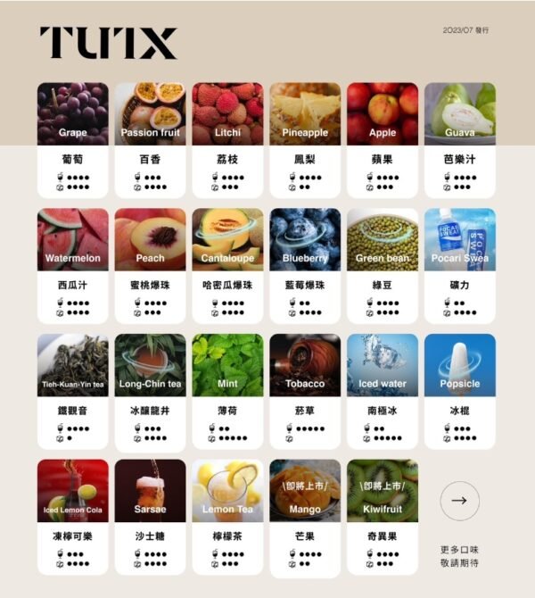 222.jpg TUTX煙彈❤️一代通用❤️3顆入❤️原SP2出的品牌 口味很像