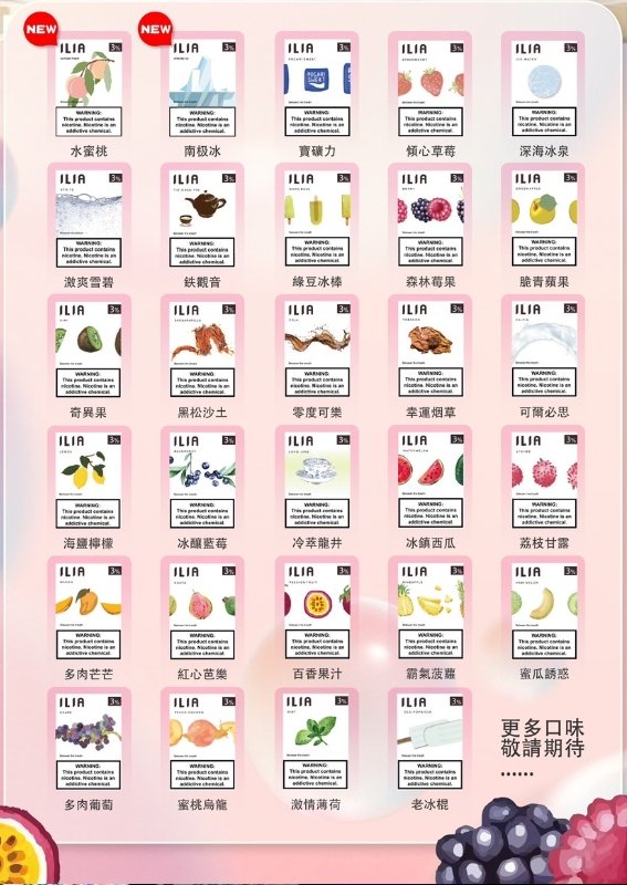 ILIA哩亞煙彈❤️‍一代通用❤️‍3顆入❤️‍濃厚度的冠軍 滿贈主機活動 不挑色