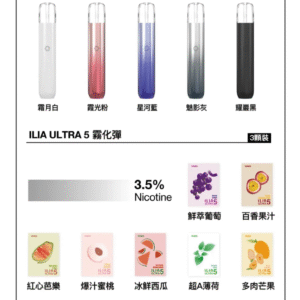 ILIA哩亞五代煙彈 ✨五代煙彈 🔥一盒三入👍 限時活動 【滿四盒送一盒】