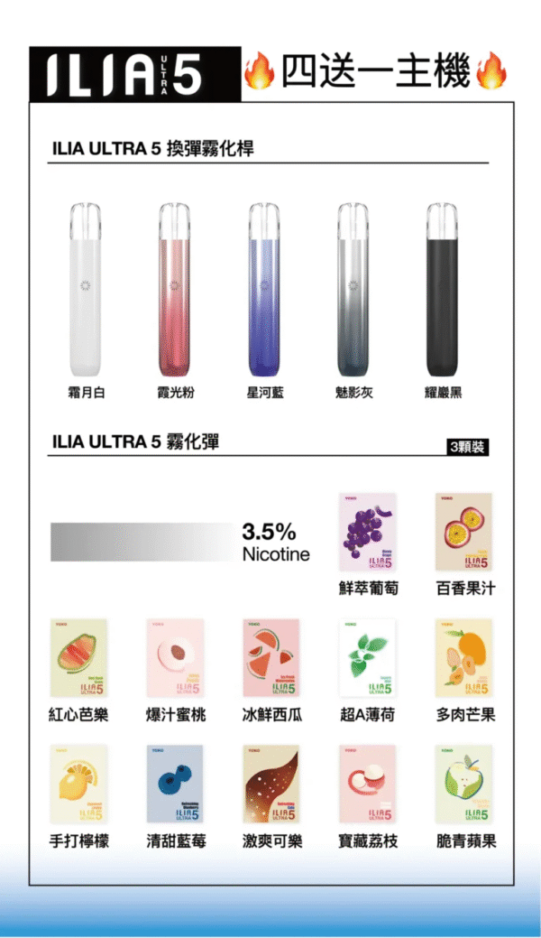 LIYA五代蛋 ILIA哩亞五代煙彈 ✨五代煙彈 🔥一盒三入👍 限時活動 【滿四盒送一盒】
