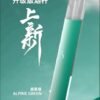 微信截图_20240429003139.jpg SP2S PRO限定版主機❤️新款發光主機❤️不通用賣場其它牌子的煙彈