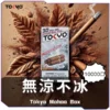 東京魔盒一次性電子煙-無涼不冰煙彈-600x600 TOKYO東京魔盒煙彈 / 高質感12ml大容量 / 只適用魔盒主機 / 滿6顆送1顆或滿5顆送主機/活動二選一
