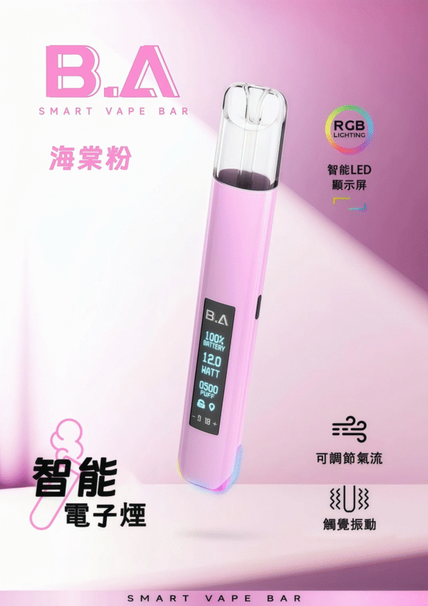 1 BA主機 通用一代彈/ 高階版/LED 顯示螢幕/兒童安全鎖/RGB 動態燈