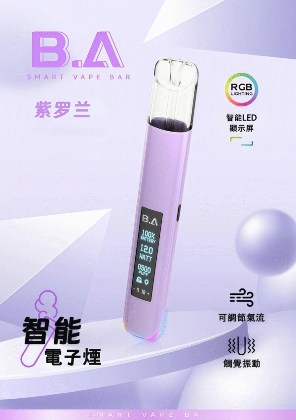 2 BA主機 通用一代彈/ 高階版/LED 顯示螢幕/兒童安全鎖/RGB 動態燈