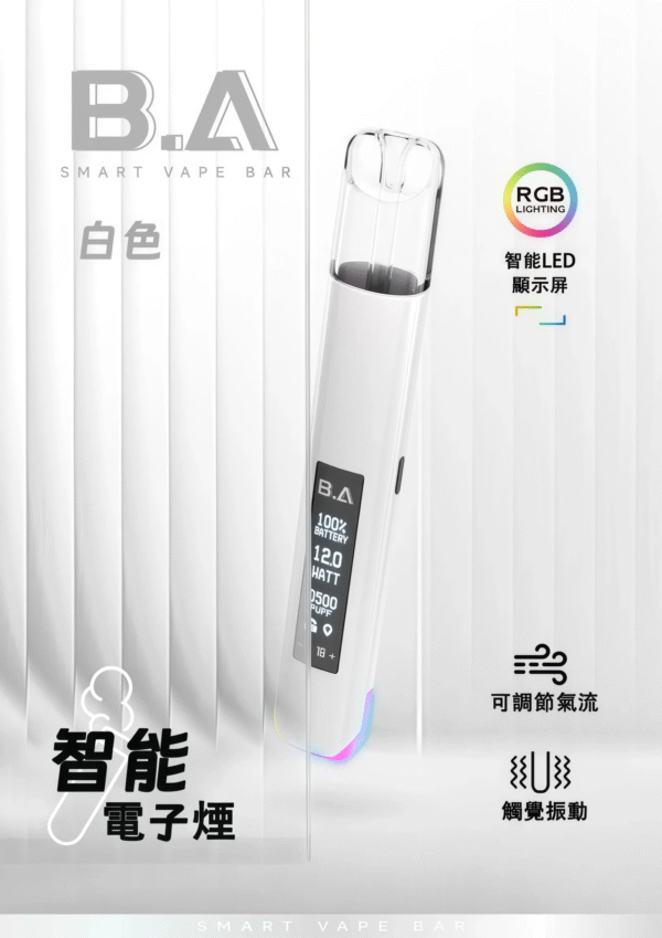 3 BA主機 通用一代彈/ 高階版/LED 顯示螢幕/兒童安全鎖/RGB 動態燈
