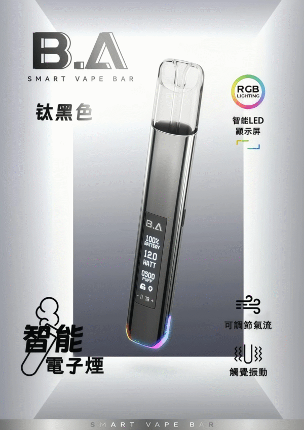 5 BA主機 通用一代彈/ 高階版/LED 顯示螢幕/兒童安全鎖/RGB 動態燈