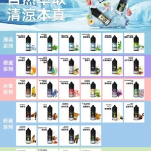 新品 MEHA HUUK油30ML 魅嗨虎克油瓶🫙【滿十送主機】