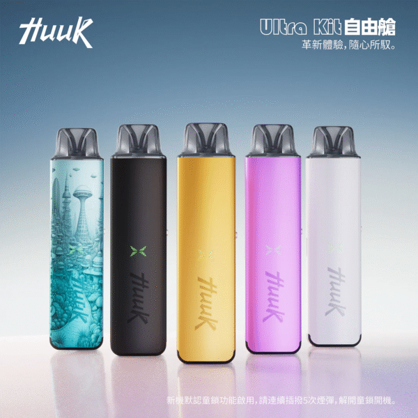 🔥MEHA HUUK魅嗨注油主機&MEHA HUUK魅嗨專用空倉