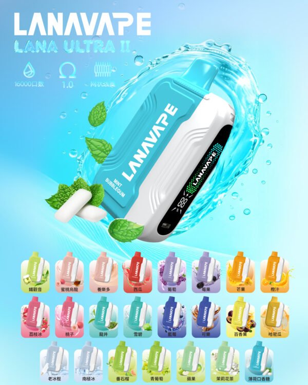 LANA ULTRA二代電子烟 | 16000口抛棄式磁吸換彈【滿二盒送主機】