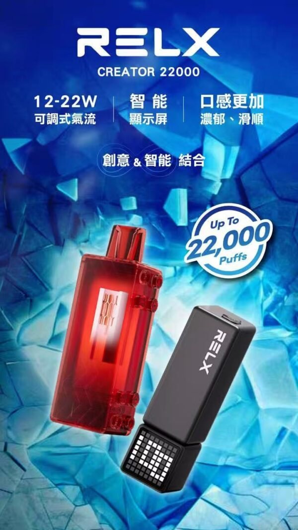 3 3月新品💖RELX悅刻 樂高積木22000口 12W~22W可調(買二送主機)