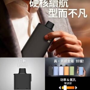 超耐抽💥RELX悅刻X-BOX煙彈 16000口 買三送主機